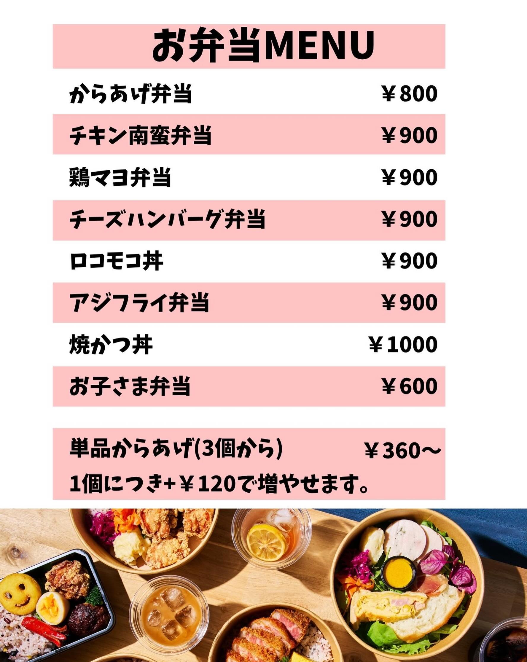広島市東区中山東の手作り弁当店journalier（ジュルナリエ）のお弁当メニュー
