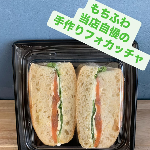 手作りフォカッチャ